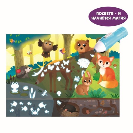 Puzzle with a flashlight "On the forest edge", 63 details-2