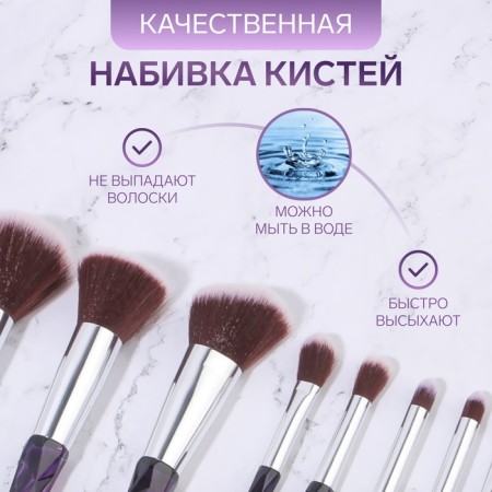 A set of makeup brushes "Luminous", 10 objects, PVC - cover, black/purple color-5