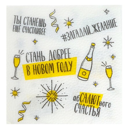 New Year's napkins "Blood", 24 cm, 100 pcs., For the New Year-1