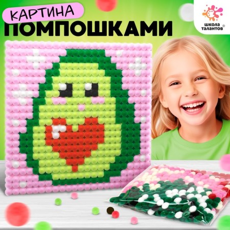 Set for creativity "Avocado", a picture of pompom