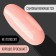 Nail varnish gel, Classic Colors, 3 phase, 8ml, LED/UV, pastel pink color (08)