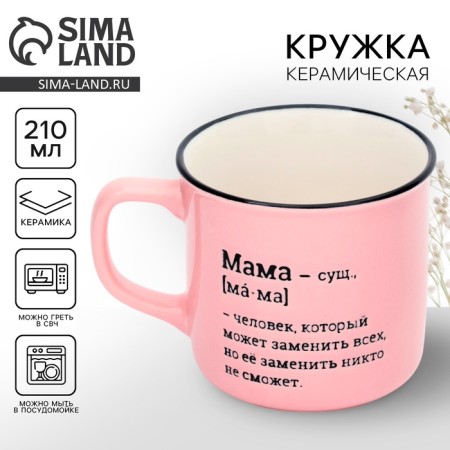 Mother's Day. Ceramic mug "Mom", 210 ml