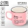Mother's Day. Ceramic mug "Mom", 210 ml