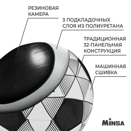 Ball football minsa, PU, ​​machine stitching, 32 panels, p. 5-2