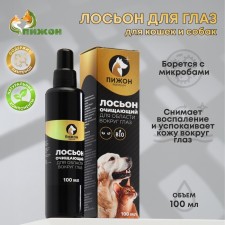 Eye Lotion 