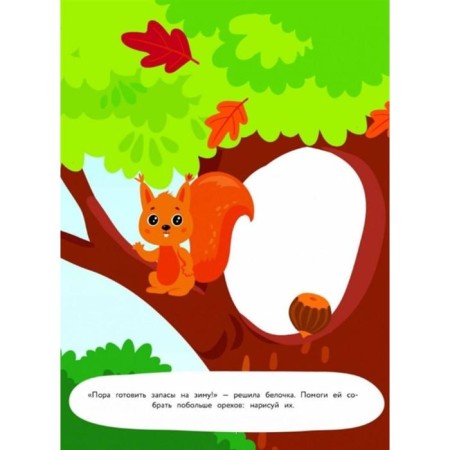 We develop fine motor skills. Ulyeva E.-3