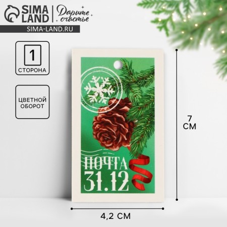 Schildik decorative for the gift "New Year's brand", 4.2 x 7 cm, New Year