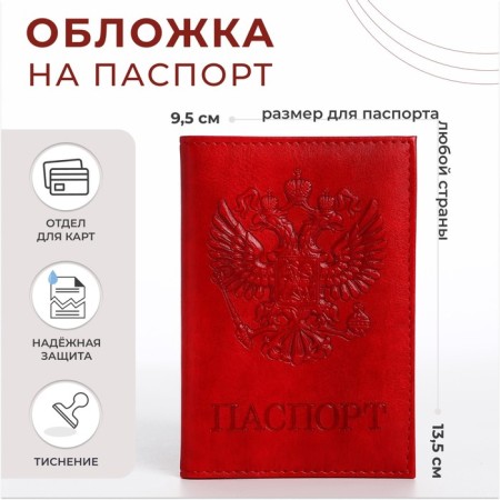 Cover for passport, red color-1