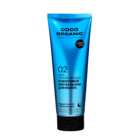 Hair Set Mega Moisturizing Coconut "Coco Organic" Organic Shop, 250 ml*2-4