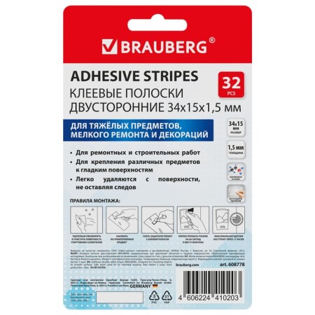 Adhesive strips bilateral, 34 mm x 15 mm, acrylic base, 32 pcs., Brauberg-2