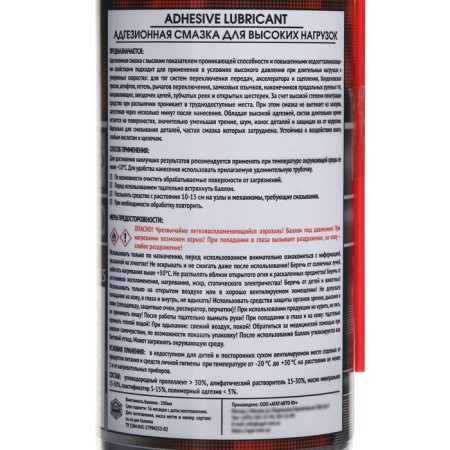 AGAT, Aerosol, 200 ml grease, 200 ml-3