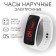 Watch of wrist, electronic children's "glare", silicone strap, dial 5 x 2 cm, white