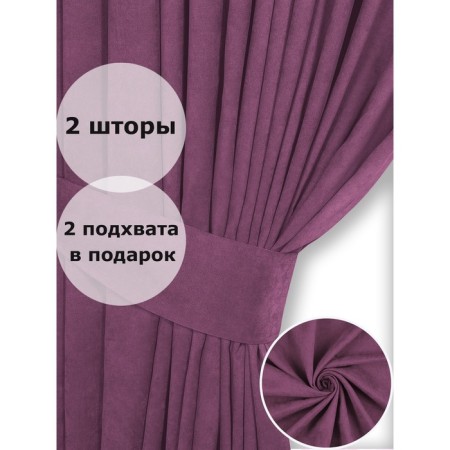 Set of curtains "Canvas", size 200x270 cm, 2 pcs, raspberry color-6