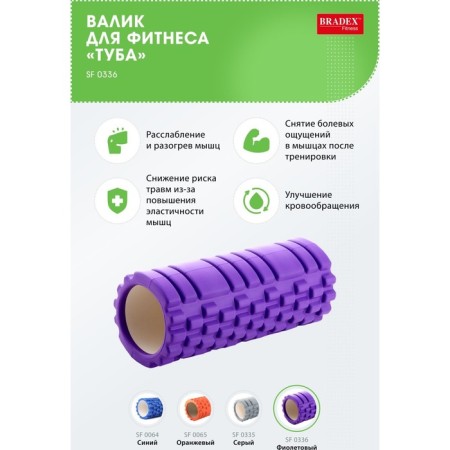 Bradex “tube” fitness, purple-7