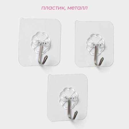 Hooks of self -adhesive dealership "Classic", 3 pcs, transparent-1
