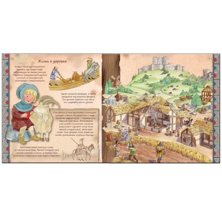 An exciting story for young children. Middle Ages-6