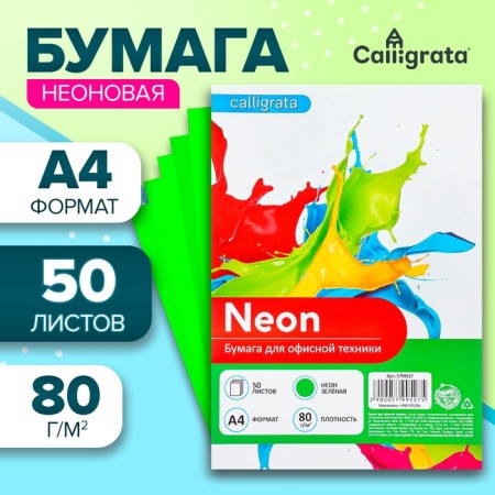 Color paper A4, 50 sheets, neon, green, 80g/m2