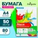 Color paper A4, 50 sheets, neon, green, 80g/m2