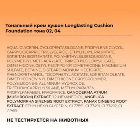 Cream-Kushon Tonal Focallure Longlasting Cushion Foundation, tone 04, 12 g-4