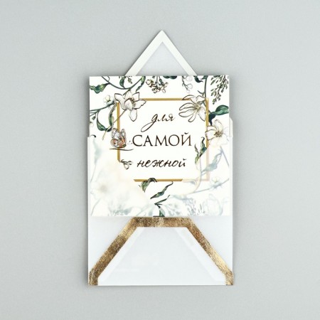 A postcard with an envelope "for the most tender", embossing, 7 x 7 cm-1