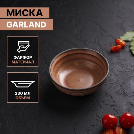 Porcelain bowl Magistro Garland, 230 ml, D = 12 cm, brown color