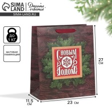 Laminated vertical package “Happy New Happiness”, Ml 23 x 27 x 11.5 cm, New Year