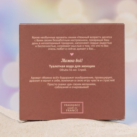 Women's tender water toilet water "can be everything!", 55 ml-2