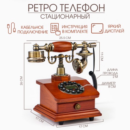 Retro-telephone "Strict", 17 x 17 x 26 cm, tree