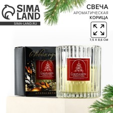 Interior candle 