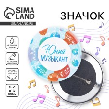 Handing icon to the young musician, d = 56 mm