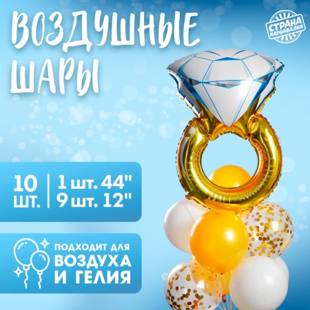 Fountain from the balls "Ring", with confetti, latex, foil, 10 pcs.
