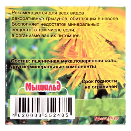 Mineral top dressing "Solonets" for rodents, marshmallows, 14 g-2