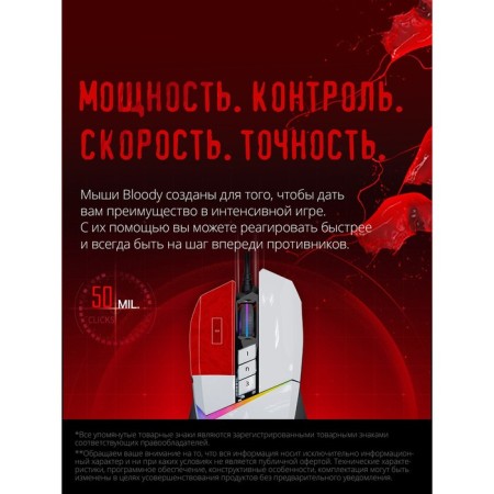 Mouse A4Tech Bloody W60 Max White optical (10,000dpi) USB (10BUT)-5