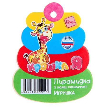 Pyramid 5 rings "Girafics"-10