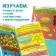 Books developing the set “All for preparation for school”, 12 books each 16 p.