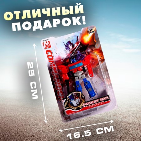 Робот «Герой»-4