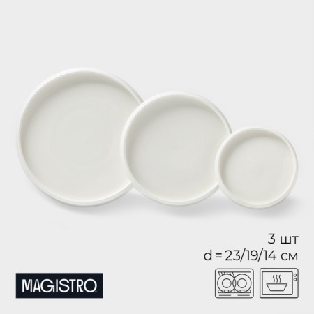 Magistro OliveQueen plates, 3 pcs: D = 14/13 cm, porcelain, white