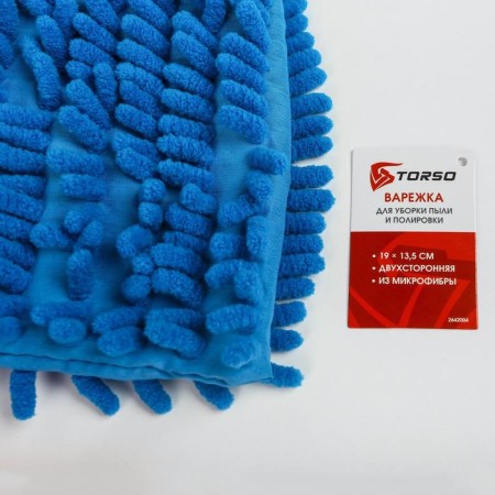Torso cleaning mittens, two -sided, 17 × 13.5 cm, mix-3