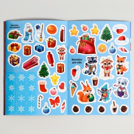 New Year's set for creativity "New Year! From Grandfather Frost "-8