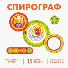 Puzzle - spirograph 