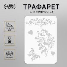 Plastic stencil 