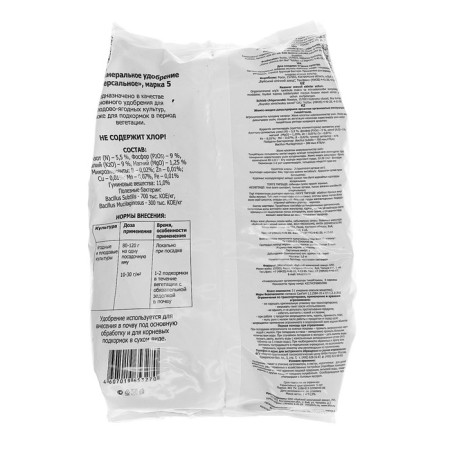 EXPECTIONAL FELLENDING for berry and fruit crops, 1 kg-2