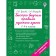 “Quickly learn the rules of the Russian language, grades 1-4”, O.V. Pisorova, Nefyodova E.A.