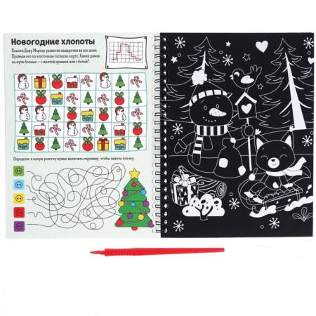 Activati ​​is the book “engravings. Santa Claus ”12 p.-2