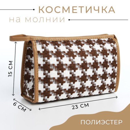 Lightning cosmetic bag, white/brown color