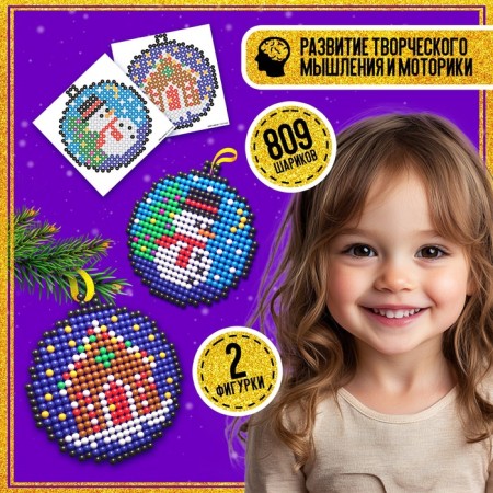 Aquamosaic "Balls with a house and a snowman", 2 figures, 809 balls-4