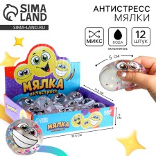 Мялка-антистресс«Смайлики» блестки,с жидкостью, микс