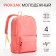 Youth backpack from lightning textiles, 2 pockets, pink color