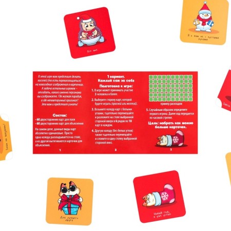 New Year's board game "New Year: Cosplay", 120 cards, 7+-3