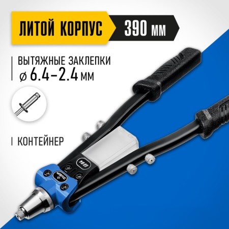 Hamber Two -armed bison 311971, reinforced, 2.4 - 6.4 mm, 390 mm